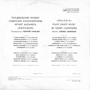 igraet-ansambl-`melodiya`---tantsevalnaya-muzyika-sovetskih-kompozitorov-(1980)-b